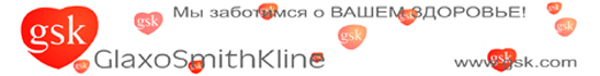 GlaxoSmithKline